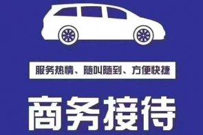 北京汽车租赁公司规章制度
