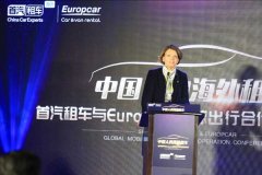 中国人的海外租车--首汽租车与Europcar全球出行合作正式启动