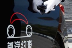 首汽约车携手Blacklane 构建全球化、高品质的出境旅游出行生态环境